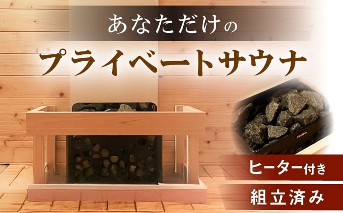 バレルサウナgalbe middle（4人用）ブラウン×ブラウンウッド