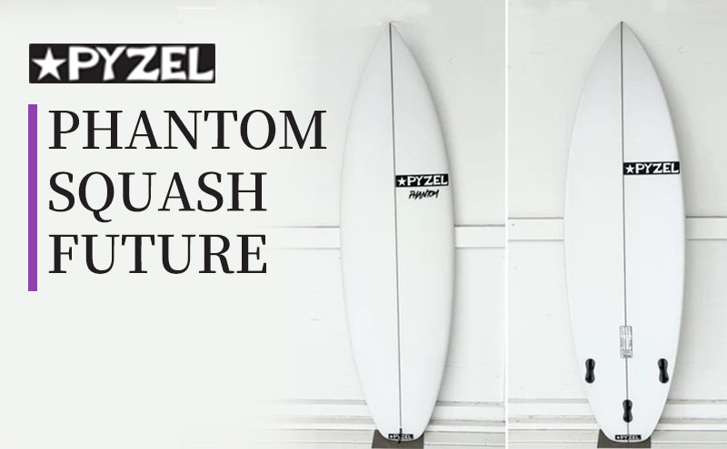 
                  PHANTOM SQUASH FUTURE パイゼル サーフボード サーフィン 海 波 マリンスポーツ 波乗り 江の島 江ノ島 食べ物以外 PYZEL SURFBOARDS JAPAN 株式会社 神奈川 湘南 藤沢
                