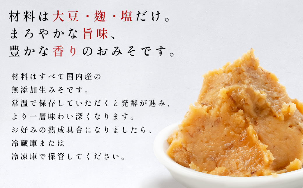P4 老舗みそ蔵「カネダイ」蔵出し 生みそ (米味噌) 6kg