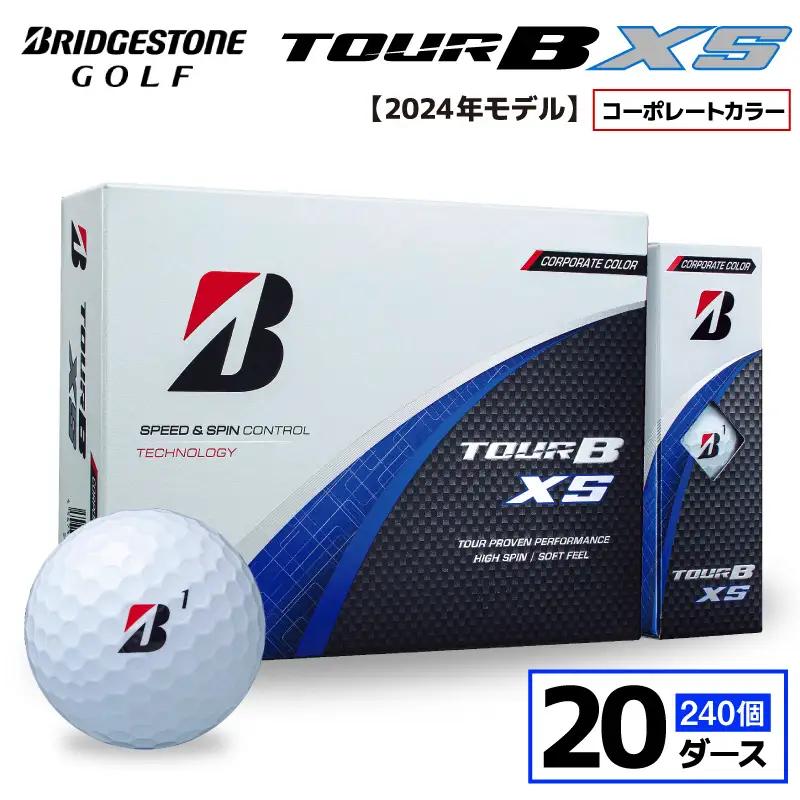 【旧モデル】ゴルフボール ブリヂストン TOUR B XS コーポレートカラー（ホワイト）  / 20ダース 2024年モデル