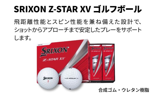 【選べるサイズ】SRIXON ボール グローブ セットB 左手用【21cm】