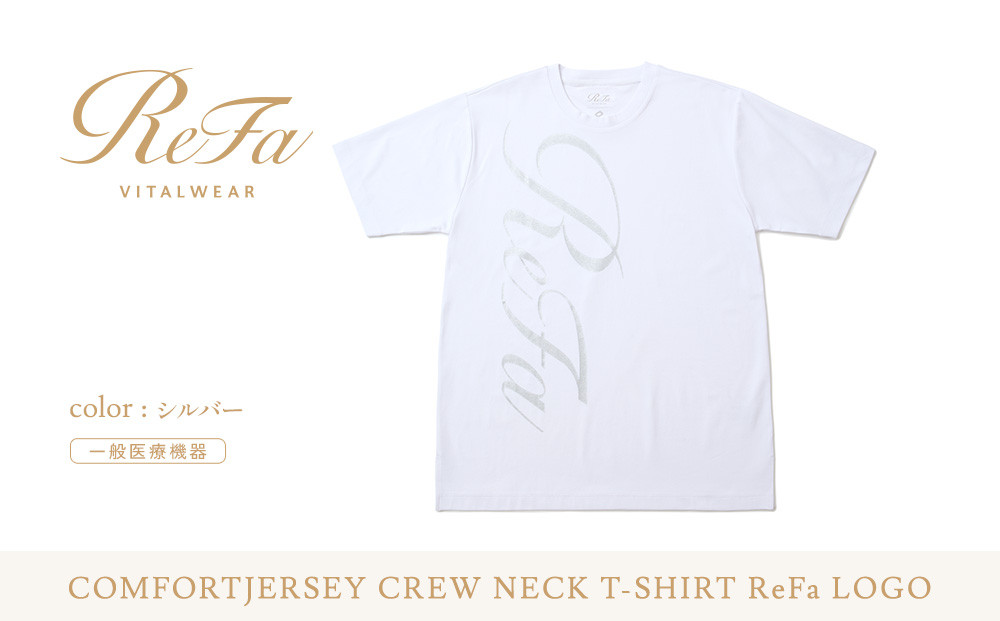 【シルバー Mサイズ】リファ バイタルテック コンフォートジャージー クルーネックTシャツ ReFaロゴ
