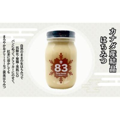 ふるさと納税 松阪市 カナダ産結晶はちみつ600gと黒ごまハニー130gセット |  | 01