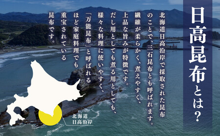 【訳あり】切り落とし日高昆布　3ｋg（500ｇ×6袋）