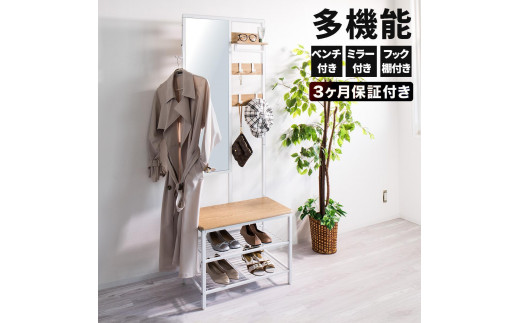 多機能 ハンガーラック ミラー付 ナチュラル 約W62×D33×H169.5cm AKU104491002