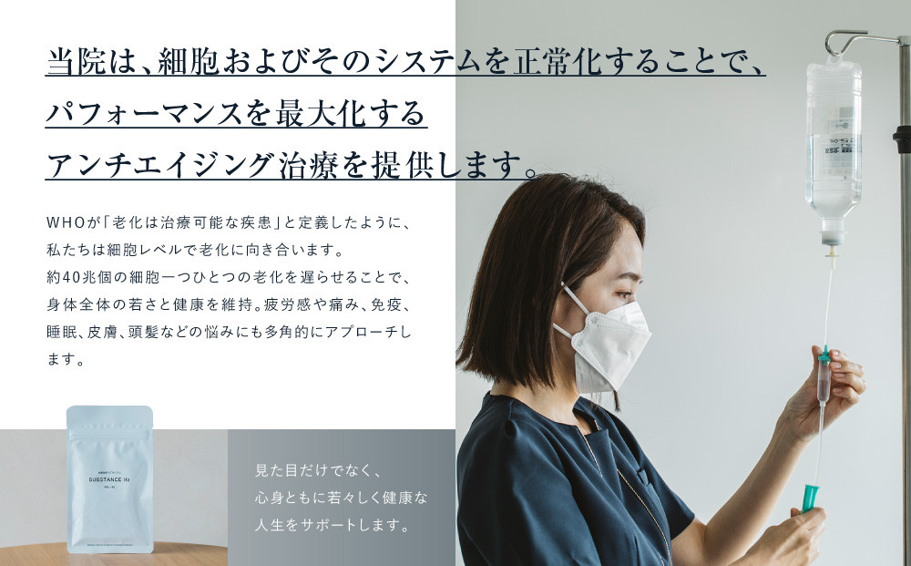 ≪サーチュインクリニック京都院≫ ギフトチケット30万円分［ 京都 木屋町 鴨川 旅行 非日常 アンチエイジング メンテナンス クリニック サプリメント 人気 おすすめ 割引 チケット クーポン 観光