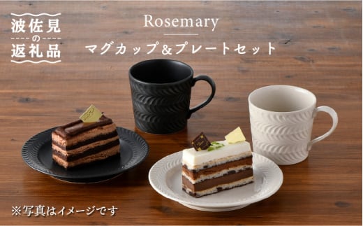 【波佐見焼】Rosemary マグカップ・ プレート 4点セット（アイボリー・ブラック） スープマグ 小皿 ケーキ皿 食器 皿 【トーエー】 [QC47]