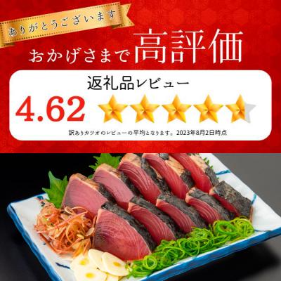 ふるさと納税 田野町 【四国一小さなまち】鯛の漬け丼(80g×10P)&カツオのわら焼きタタキ(1.8kg) ★訳あり★ |  | 02