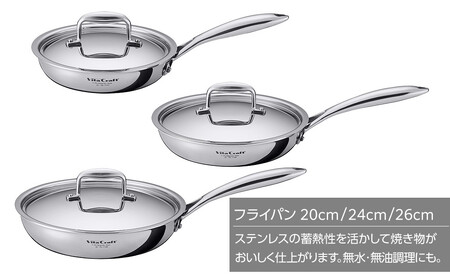 【2025年12月20日以降発送】ビタクラフト Nシリーズ フライパン 26cm