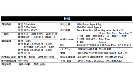 糖酸度計 PAL-BX|ACID12（和梨）　【11218-0741】