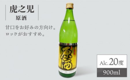 飲み比べセットE 虎之児 (しぼりたて原酒・ 原酒 ) 720ml/900ml 【井手酒造】 [NBJ008]日本酒 地酒 佐賀うれしの