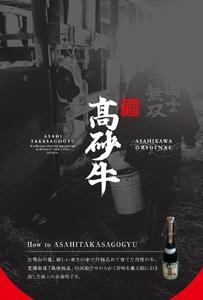 北海道旭川市の希少ブランド牛「旭高砂牛ハンバーグ」 200g×5個（たれ付き）_04615