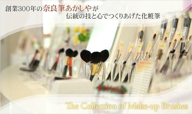 【ふるさと納税】 あかしや 化粧筆基本4本セット 化粧用品 化粧品 メイクブラシセット パウダーブラシ 灰リス毛 山羊毛 奈良筆 アイシャドー アイシャドウブラシ アイブロー アイブロウブラシ イタチ毛 ブラッシュアンドコーム 馬毛 奈良市 ギフト 贈り物 楽天 通販 返礼品