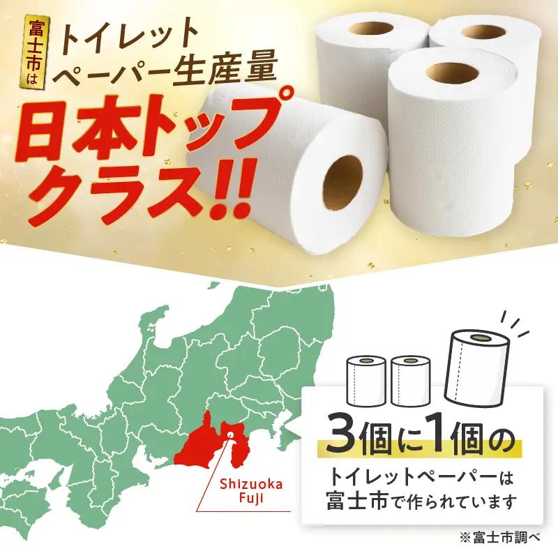 トイレットペーパー 海のおもてなし ダブル 16ロール (4R×4P) 再生紙100％ マリンの香り ブルー リサイクル 日用品 日用雑貨 消耗品 備蓄 防災 静岡県 富士市 [sf001-385]