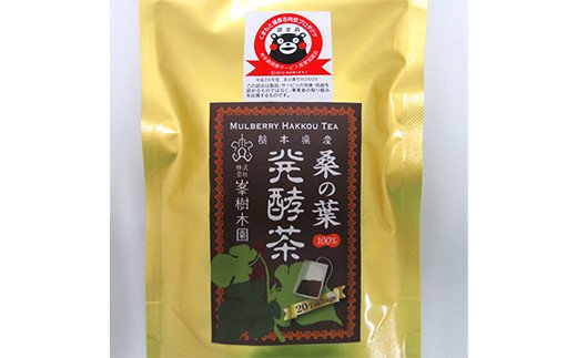 峯樹木園 桑の葉発酵茶 60g（3g×20包） 桑の葉茶 ノンカフェイン