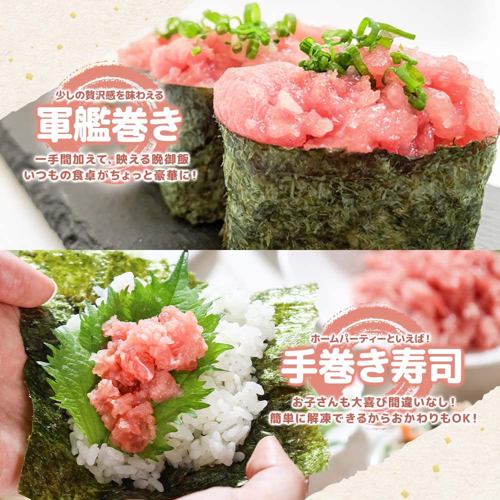 訳あり ネギトロ 合計420g（70g×6袋）合計420g 
