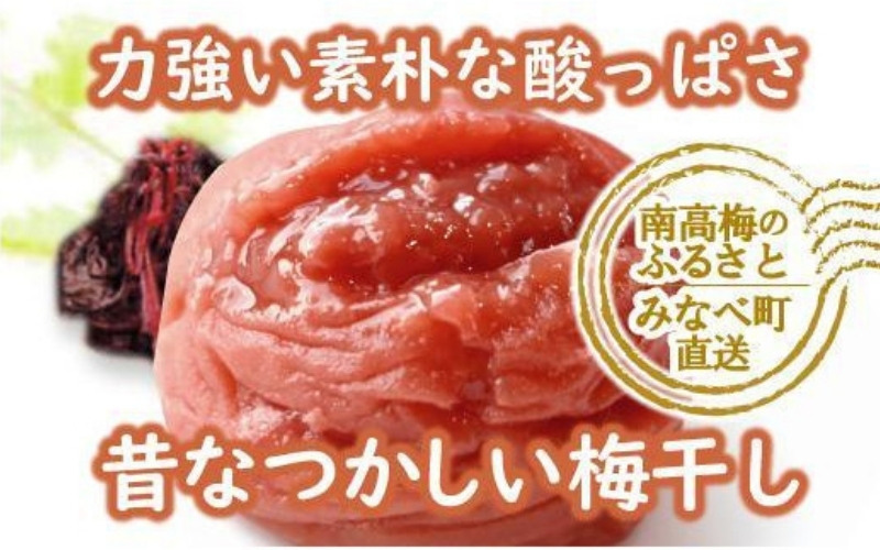 特選A級 紀州南高梅 昔づくり800g 千年の知恵 梅干し ブランド梅 和歌山県産　【hoso008A】