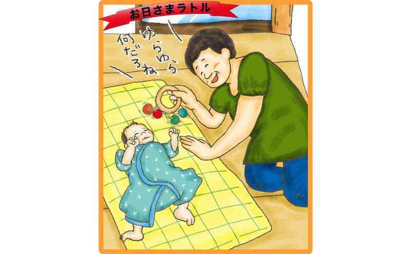 木のおもちゃ/おひさまラトル psc 赤ちゃん おもちゃ 日本製 出産祝い はがため 歯がため がらがら おしゃれ ラトル カタカタ 男の子 女の子 3ヶ月 4ヶ月 5ヶ月 6ヶ月 7ヶ月 8ヶ月 9