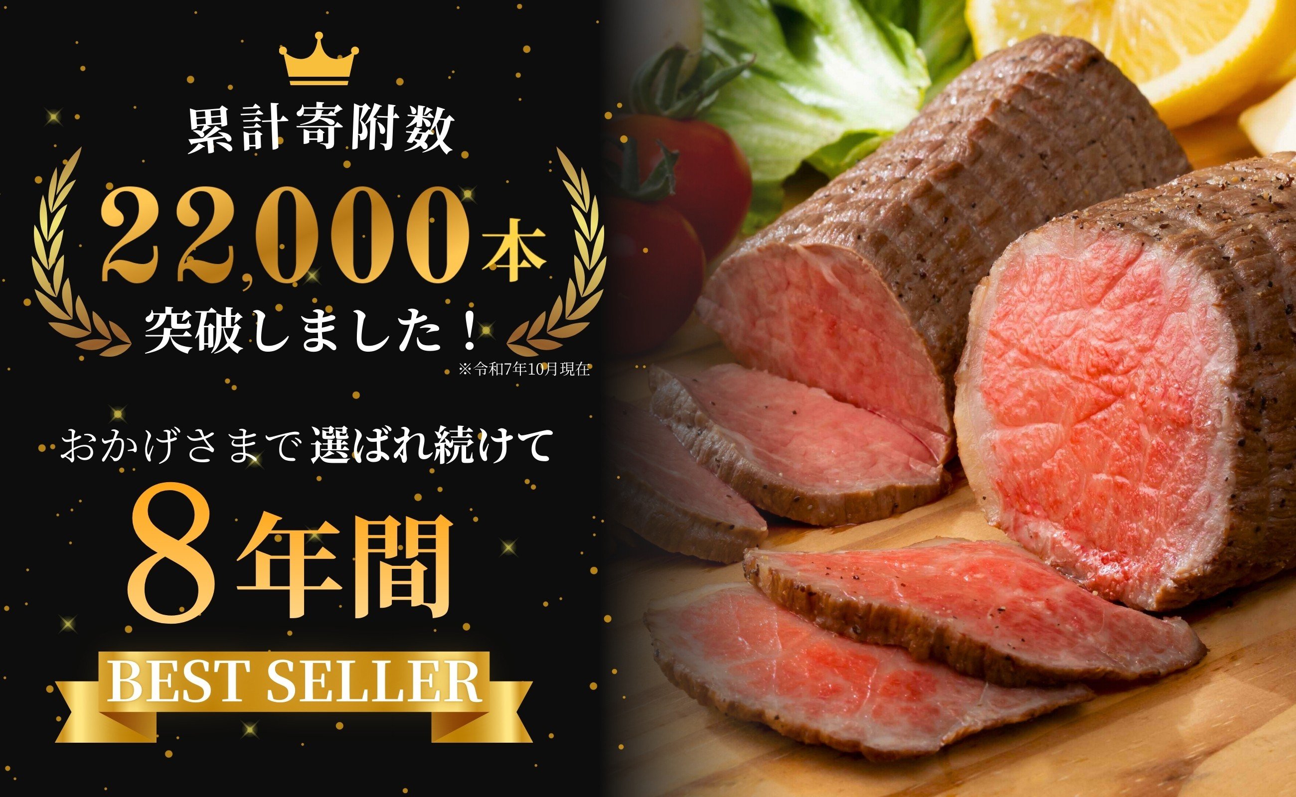 ギフトにも最適♪佐賀牛ローストビーフ