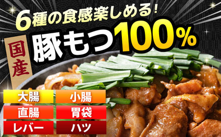 「元祖みたけとんちゃん」 昔ながらのミックスホルモン 4袋 / モツ もつ レバー ホルモン / 御嵩町 / 藤よし[AVAA049]