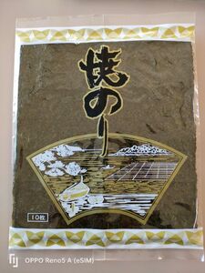 【数量限定・お試し企画！】 江戸前の焼き海苔 | 海産物 乾物 海苔 のり 焼き海苔 焼海苔 焼きのり 焼のり 千葉県 君津市