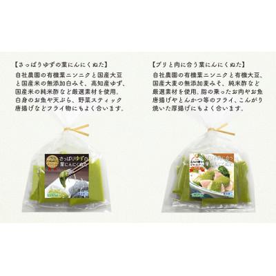 ふるさと納税 須崎市 葉にんにくぬた和風2種(さっぱり、コク)土佐のご当地調味料 |  | 01