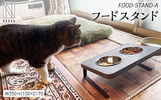 
                  FOOD-STAND-A フードスタンド EB8-0356
                