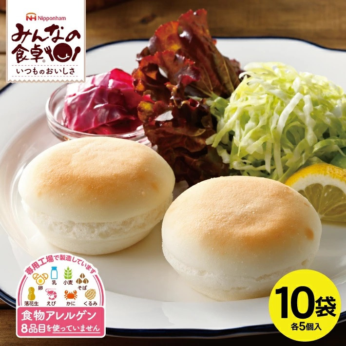 
SC0357　東北日本ハム《みんなの食卓》 お米で作ったまあるいパン　計50個(5個入×10袋)　冷凍便
