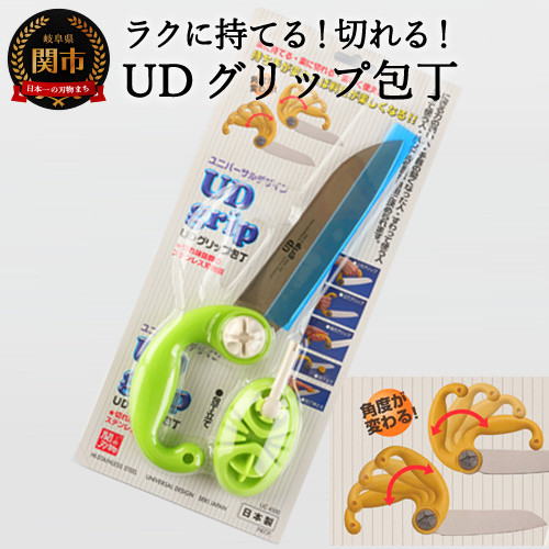 
ＵＤグリップ包丁（グリーン） 福祉用品 H17-06
