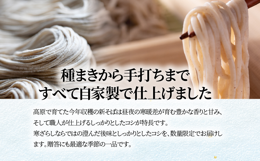 大塩高原　寒ざらしそば（10食分） KBAI002