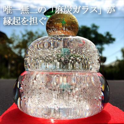 ふるさと納税 横芝光町 ガラスの鏡餅〈麻炭ガラス〉「もっちり」　ガラス細工のかがみ餅 |  | 02