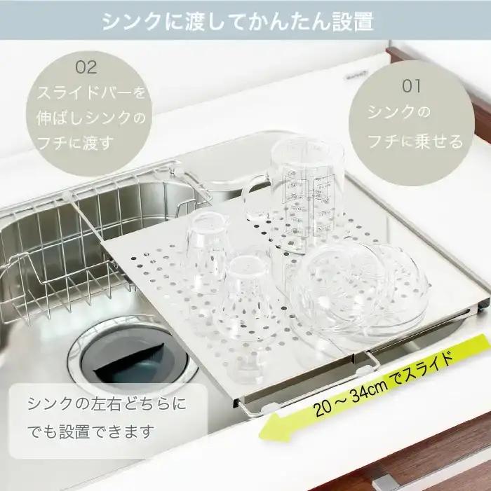 水切り兼用シンク上頑丈作業ボード ステンレス 調理台 燕三条製 [川口工器]