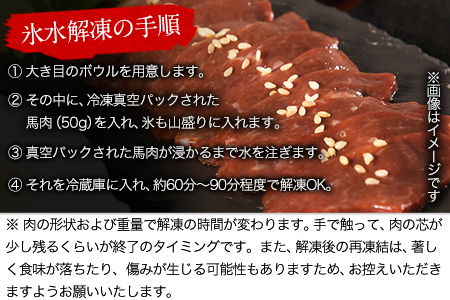 馬レバ刺し ブロック レバー 国産 熊本肥育 冷凍 生食用 たれ付き(10ml×2袋) 50g×4パック 《10月上旬-12月末頃出荷》 肉 絶品 牛肉よりヘルシー 馬肉 予約 小分け 平成27年28