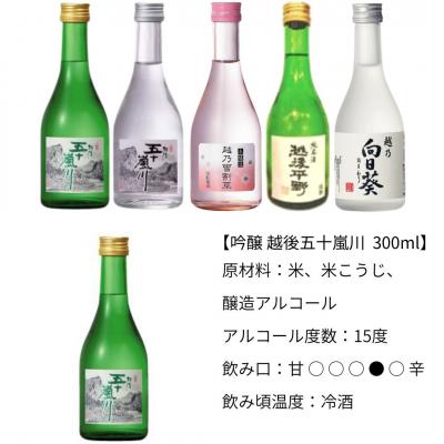 ふるさと納税 三条市 福顔酒造 日本酒飲み比べ300ml×10本セット【020P023】 |  | 01