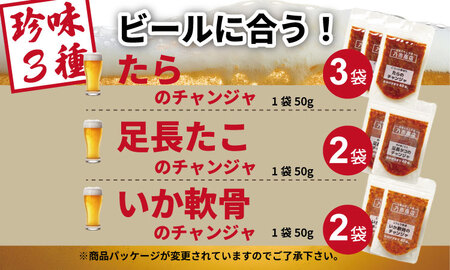海鮮 チャンジャ （たら・足長たこ・いかの軟骨）佐賀の キムチ屋 ７袋セット 合計350g（ 50g×7 袋セット）（冷凍品）乃市商店 【A085-023】