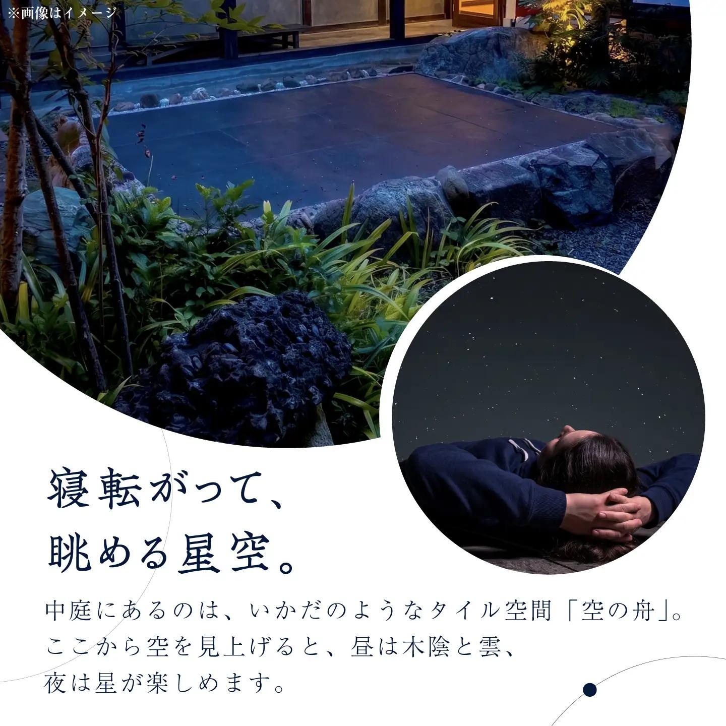 古民家宿 「虚空 kokuu」 ご宿泊券 1泊2食付き（1名様分）三次市 / 卑弥呼蔵虚空[APDI001]