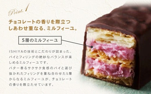 美冬12個入 (ブルーベリー、キャラメル、マロン)×5箱 合計60個 美冬 ミルフィーユ パイ チョコ お菓子 おやつ 北海道 北広島市