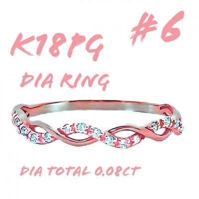 ふるさと納税 笛吹市 K18PG ツイストデザインダイヤリング 0.08CT RADR-6903DI-R #6