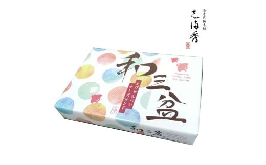 【ふるさと納税】 チーズサンド 【志満秀セレクト】和三盆チーズサンド 6袋入×4箱 [ 志満秀 チーズサンド 和三盆 お菓子 詰め合わせ ギフト 贈答用 高級 手土産 おつまみ 個包装 和菓子 父の日 母の日 敬老の日 お中元 お歳暮 ギフト館ふじむら ]