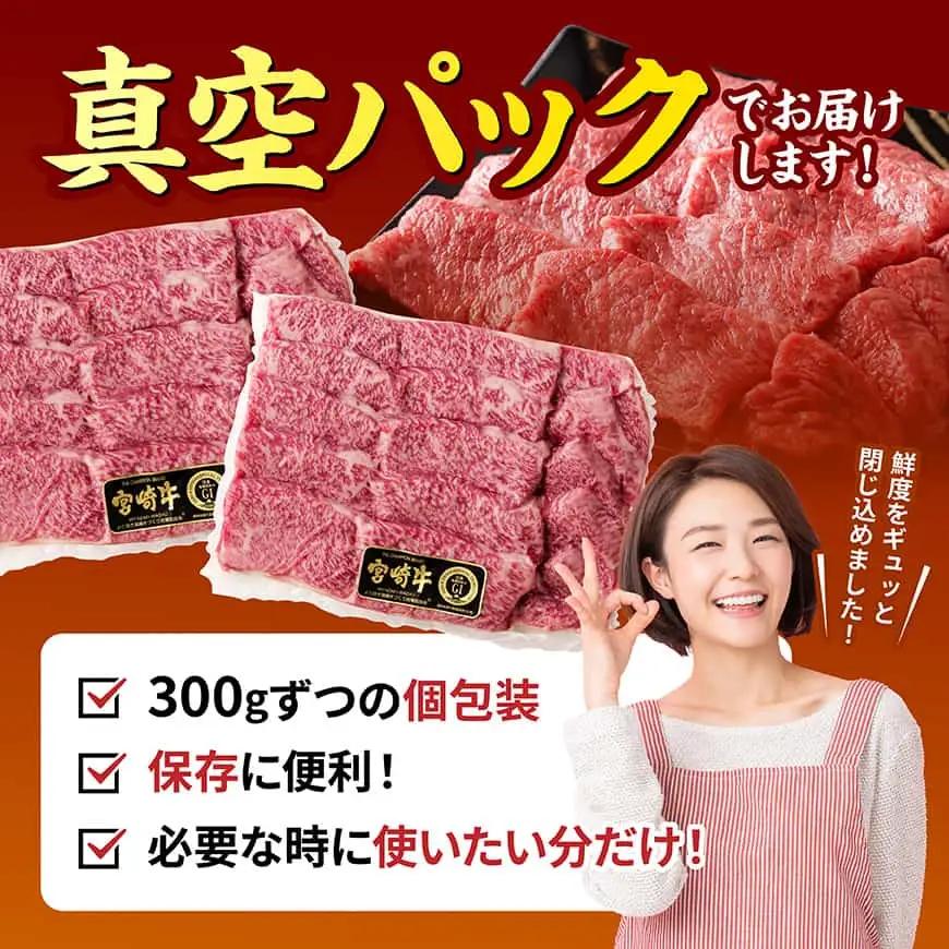 【A5等級】【新鮮チルド便】宮崎牛上カルビ焼肉 600g 【 肉 宮崎 焼肉 牛肉 おかず A5 】