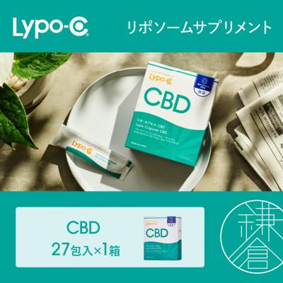 ふるさと納税 鎌倉市 【Lypo-C】リポ・カプセル CBD(27包)1箱