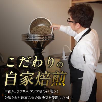 ふるさと納税 小牧市 自家焙煎珈琲コロンビア スプレモ(300g)(豆のまま)　[137S10-01] |  | 01