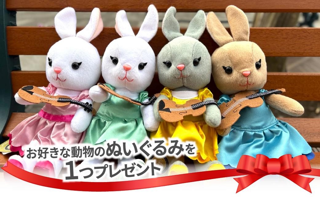 ズーラシアンブラス コンサート こんさーと イベント チケット 音楽 ミュージック クラシック ぬいぐるみ 動物 所沢ミューズ