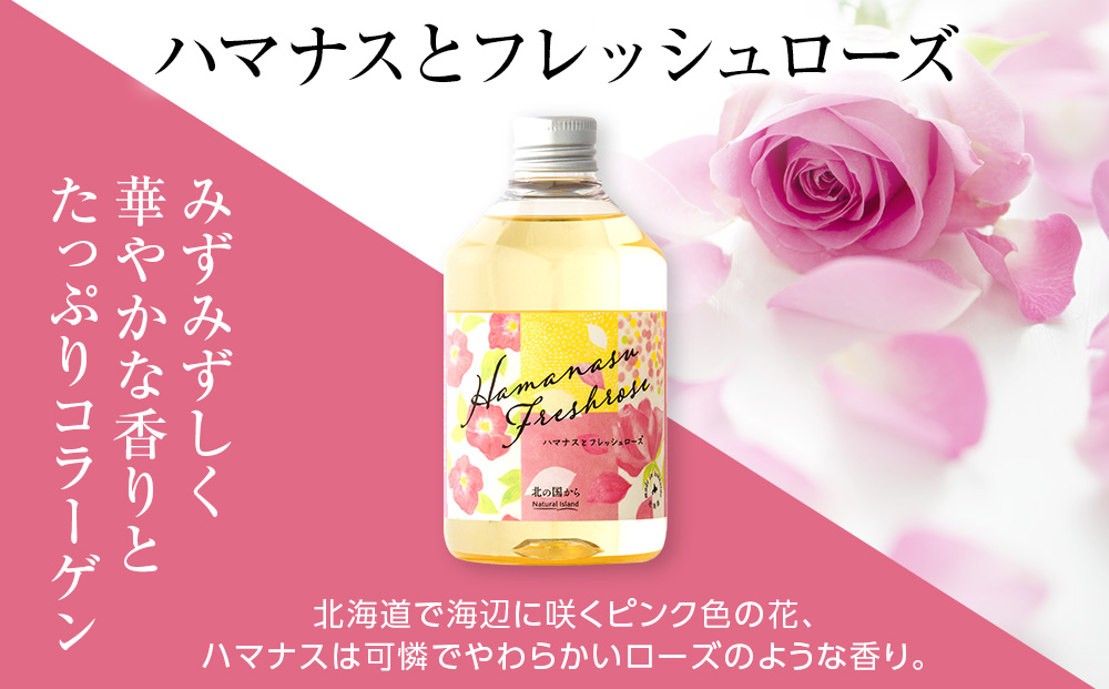 アロマバスエッセンス2本セット　和ハッカとグレープフルーツ / ハマナスとフレッシュローズ 各300ml お風呂 美容 オイル ハッカ ハマナス ローズ ナチュラルアイランド CH803_イメージ3