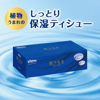 ふるさと納税 開成町 クリネックスティシュー　ローション肌うるる　204組(408枚)×10箱