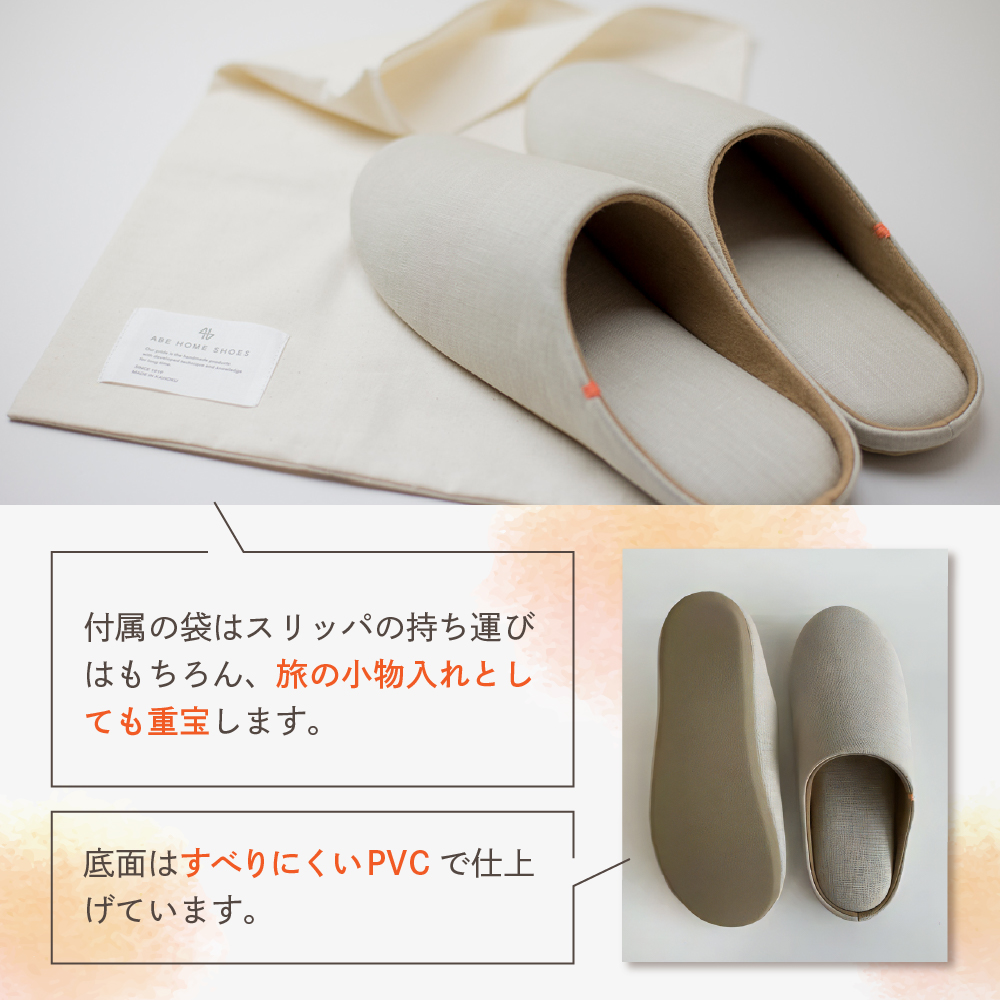 ☆Ｌサイズ・ベージュ☆ 麻のスリッパ「さふら」 1足