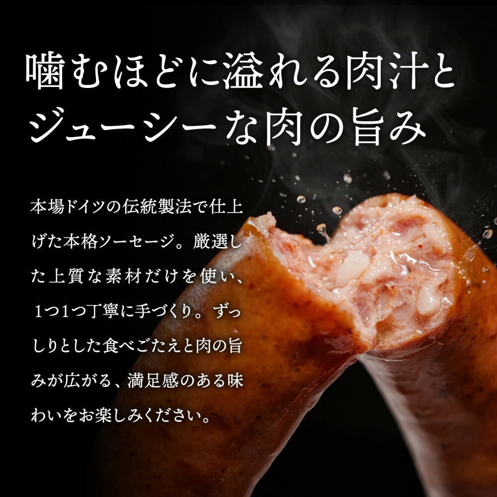 ドイツ伝統製法 バイエリッシャーホーフ ソーセージセット 6種14個 手作り 国産 本場ドイツ製法 ソーセージ ベーコン ウインナー ヴァイスヴルスト 食べ比べ 詰め合わせ お取り寄せ 兵庫県 丹波市