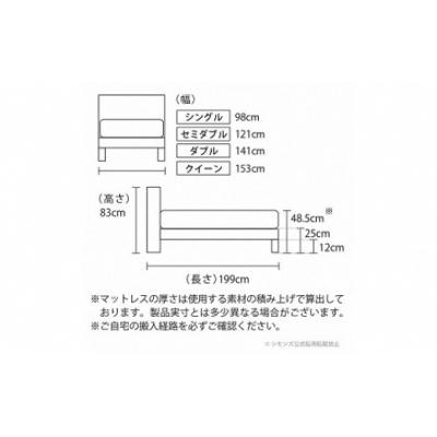 ふるさと納税 小山町 シモンズ/セミダブルベッドBSフラット2ステーション/BSゴールデンバリューAB2111Aダーク |  | 01