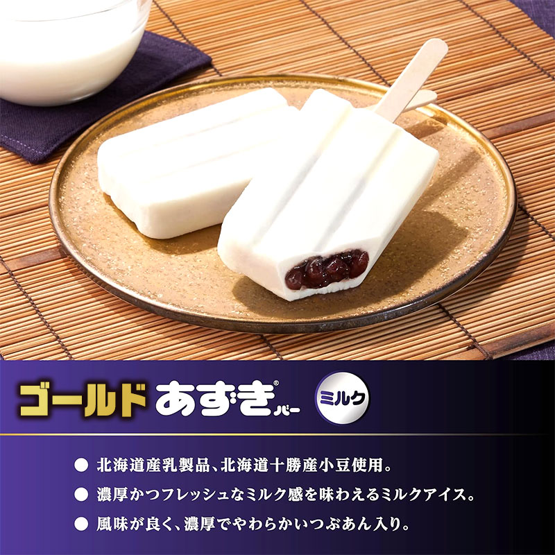 【井村屋】ゴールドあずきバー×ゴールドあずきバー ミルク×ゴールドあずきバー 抹茶 各4本×3種類 セット [ 北海道産 大納言小豆 乳製品 あずき 宇治抹茶 一番茶 アイス アイスクリーム スイーツ