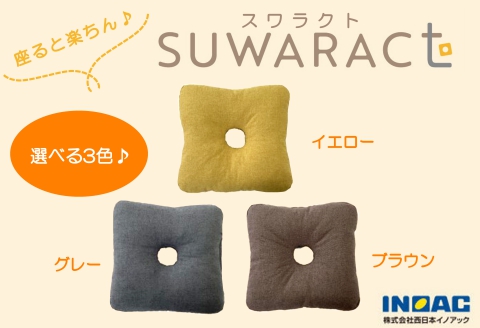 円座クッション ドーナツクッション ウレタン ブラウン 座ると楽ちんSUWARACT スワラクト 環境にやさしいリボーンクッション ブラウン